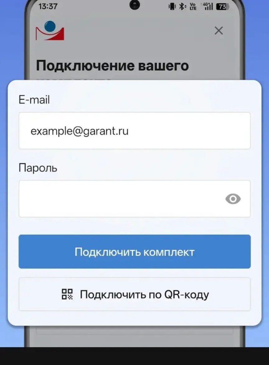 Экран подключения комплекта в приложении