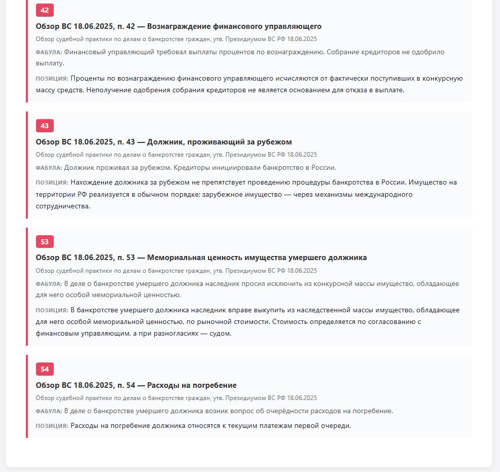 Реальный экран ещё одного блока справки